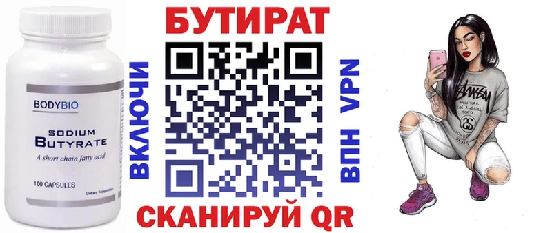 БУТИРАТ оксана  Пермь 