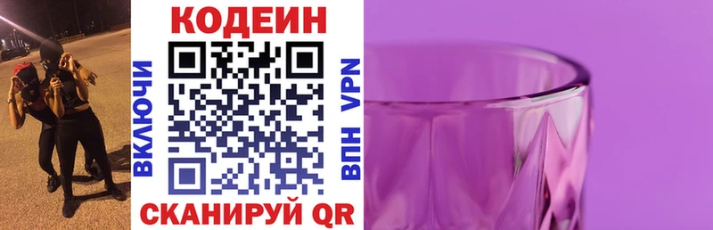 что такое   Пермь  Codein напиток Lean (лин) 
