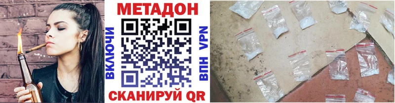 купить закладку darknet официальный сайт Метадон кристалл Пермь
